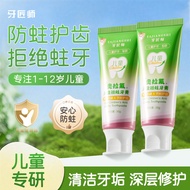 Dentist Olafluoride Children's Toothpaste Cavity Toothpaste Cavity Protection Clean Anti-Sugar Gum P