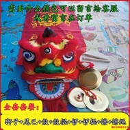 Fast Shipping☸■◑Toy Lion Head Lion Dance Children Lion Dance Lion Head Set Lion Dance South Lion Head Lion Dance Lion Dance Children Performance