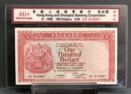 1982年香港上海匯豐銀行$10胭脂紅系列號碼XD943667
