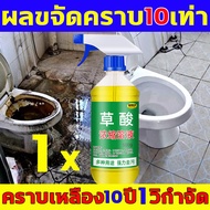 ความจุมาก โฟมล้างห้องน้ำ คราบเหลือง 10 ปี 1 วิกำจัด น้ำยาขัดห้องน้ำ 500ml กําจัดคราบอย่างรวดเร็ว ห้อ