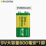 全城熱賣 - 9v方塊電池（800毫安培9V鋰電池*1節）（非USB款）