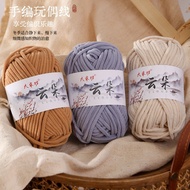 KNITTING STUDIO - SMALL PLY MINI CHENNILE YARN KNITTING YARN 4MM 50GRAM