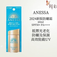 Shiseido ANESSA 安耐曬小金瓶 UV金色防曬乳液 SPF50+ PA++++ 60ml[平行進口]