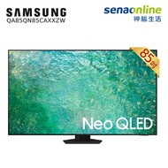 Samsung 85型 NEO QLED 4K 量子 Mini LED智慧顯示器電視 QA85QN85C