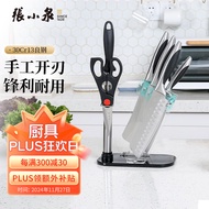 张小泉家用套刀切片切菜刀斩骨刀小厨刀水果刀剪刀【新老套刀替换】