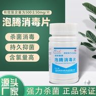84 Effervescent Disinfectant Tablets Toilet Deodorant Triclosanthinic Acid Instant Tablets Household