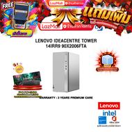 [ผ่อน 0% 10 ด.]LENOVO IDEACENTRE TOWER 14IRR9 90X2006FTA /i5-14400/ประกัน 3 Years Premium Care - Ide