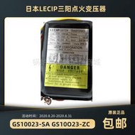【可開發票】三陽LECIP點火變壓器GS10O23-ZC點火高壓包GS1023-SA燃氣單極10KV