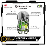 (ประกันศูนย์ไทย 1 ปี) GravaStar Mercury M1 Pro เมาส์เกมมิ่งไร้สาย Wireless Gaming Mouse