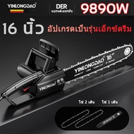 【รับประกัน 10 ปี】เลื่อยไฟฟ้า 16นิ้ว 999980W ทนทานต่อการสึกหรอ เลื่อยไฟฟ้าแบต เลื่อยตัดไม้ เลื่อยยนต์