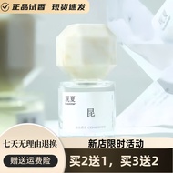 to Summer Kunlun Snow Tea Fragrance Mini Spray Women's Perfume Eau De Toilette Natural Plant Extract