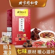 Beijing Tongrentang Ginger Tea with Brown Sugar Brown Sugar Ginger and Jujube Tea Brown Sugar Water Donkey-Hide Gelatin