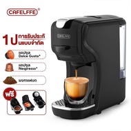 Cafelffe 3 ใน 1 เครื่องทำกาแฟสำหรับ Nespresso / Dolce Gusto แคปซูล 20Bar เครื่องกาแฟมืออาชีพเครื่องเ