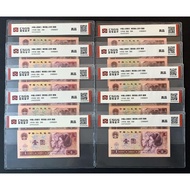 S2332:  Grading CSGS  China Rmb 1yuan x 10pcs CSGS评级 第四套中国纸币1元 #10枚评级 中国人民银行 发行 保证真品 UNC 值得收藏 Number