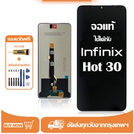 หน้าจอ LCD Infinix Hot 30 หน้าจอจริง 100% เข้ากันได้กับรุ่นหน้าจอ Infinix Hot 30/X6831 ไขควงฟรี+กาว