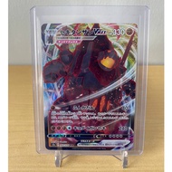 Coalossal Vmax - 043/076 RRR - Jap s3a Legendary Heartbeat Set - Pokemon TCG - M2M Collectibles