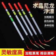 High Sensitivity Wild Fishing Crucian Carp Grass Hole Shallow Water Float 8MSF
