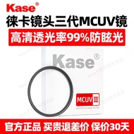 Kase Card Color MCUV Lens Third Generation Suitable for Leica Leica Protective Lens DLUX8/7 Q3 43 28