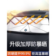 BMW Sunshade 1 Series 3 Series 5 Series 7 Series x1x3x4x5x7 Interior Supplies Sunscreen Front Windsh
