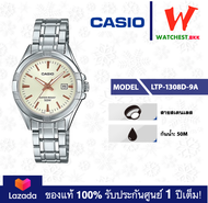 casio นาฬิกาผู้หญิง สายสเตนเลส รุ่น LTP-1308 : LTP-1308D คาสิโอ้ LTP1308 ตัวล็อคแบบบานพับ (watchestb