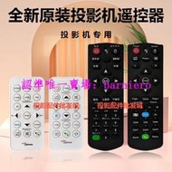 現貨奧圖碼投影機S322 S334E S336 TP400W T TP400W P400X-02遙控器