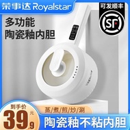 Royalstar（Royalstar）Electric Caldron Electric Frying Pan Cooking Integrated Small Electric Pot Smart Dormitory Students Multi-Functional Electric Food Warmer Household Electric Chafing Dish Steamer Cooking Noodles Instant Noodle Pot Non-Stick Pan Large Ca