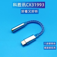 科勝訊CX31993鏡面銀適用三星S2120FENote2010魅藍HiFi解碼耳放線
