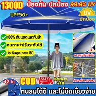 Extra Thick 1300d Outdoor Umbrella Market 42 Inches 2.2m UV Protection Sun Wind Rain Cloth