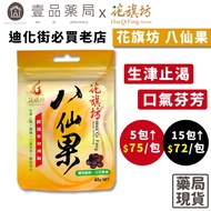 [Citi Square] Eight Immortals Fruit 40g More Discounts Dihua Street Old Store Must Buy Thirst-Produc