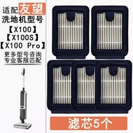 Cloud Series Roller Brush Accessories for Washing Machine D100/D5 Filter Core DX200 XT100 Parts Comp