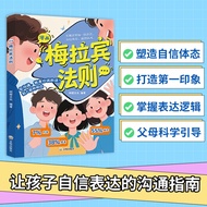 Children Confident Express Comics Melabin Law Children Picture Book Book 11.21