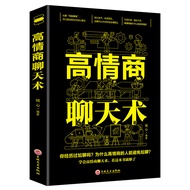 High Emotional Intelligence Chat Art Improvement Emotional Intelligence Books Communication Books Sp