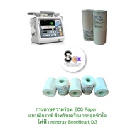 ECG Paper With Graph