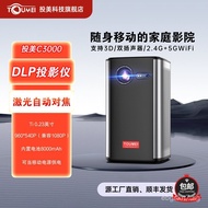 Toumei Outdoor Projector Built-in Battery8000mAh Travel Camping B&B Mini Portable Mobile Phone Proje