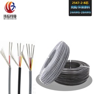 2547 24-28AWG Multi-Core Shielding Wire 2-8 Core Solder-Plated Copper Anti-Interference Shielding Si