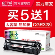 Tianwei Compatible with Canon CRG328Toner Cartridge mf4752 MF4712 LBP6230DN L150 MF4720w
