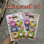 Mixed Color Post-It Tape 1x6 KADISI
