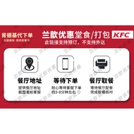 Kfc kfc Coupon National Universal Gold Coupon Brown Sugar Sundae Mocha Sundae Blueberry Cone Ice Cre