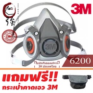3M หน้ากากครึ่งหน้า Series 6200 ฟรี! กระเป๋าคาดเอว 3M (ไม่รวมกรอง) (3MMK6200NB)