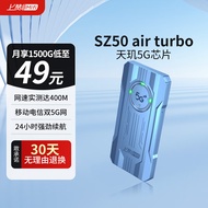上赞 SZ50 air turbo 5G随身wifi移动无线wifi免插卡流量移动电信双5G网络路由器双频无线上网卡