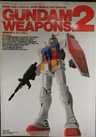 Gundam weapons 2