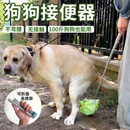 Portable Foldable Dog Feces Collector, Dog Feces Pickup with Bag, Outdoor Cleaning