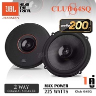 [1คู่] SOUND QUALITY ลำโพงรถ ดอกลำโพง ลำโพงแกนร่วม ลำโพงแกนร่วมติดรถยนต์ แบบ2ทาง ขนาด6.5นิ้ว จำนวน1ค