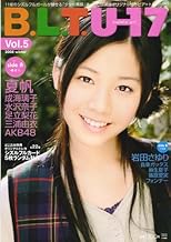 B.L.T. U-17 sizzleful girl Vol.5 2008 winter (TOKYO NEWS MOOK)