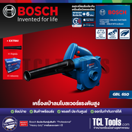 Bosch เครื่องเป่าลมโบลเวอร์แรงดันสูง รุ่น GBL 650