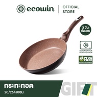 Ecowin Maifan หม้อหิน กระทะเคลือบหินอ่อน ไม่ติดกระทะ สำหรับเตาทุกประเภท ขนาด 20 / 30 ซม.