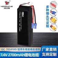 Hubsan H501S/ H501C/H501A Quadcopter 7.4V 2700mAh Bateri Lithium Pesawat Model