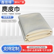 Suede Car Towel Car Absorbent Dry Hair Towel Car Supplies Maintenance Car Wash Towel