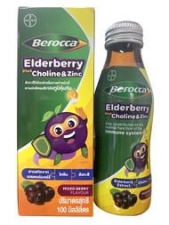 Berocca Elderberry Plus Choline&Zinc บีรอคคา เอลเดอร์เบอร์รี่ พลัส โคลีน&ซิงค์ ขนาด 100 ml. จำนวน 1 