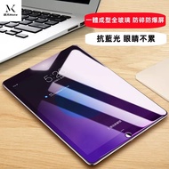 Matte Anti-Blue Glass Sticker Protective Suitable For iPad 11 10 9 Air7 Air6 pro M5 M4 mini7 10.9